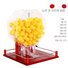 ZIPIA 번호 추첨 기계 추첨기 복권 추출기 자동, M. 노란색수상공100개큰빨간색