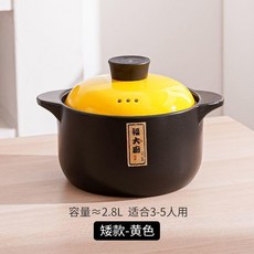 福大廚 2.8L 砂鍋, 1個, 2.8L黃色-3年質保