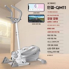 소형 일립티컬 유산소 운동기구 전신운동 일립티컬 헬스기구, 1, C.난간이업그레이드된플랫스탠드
