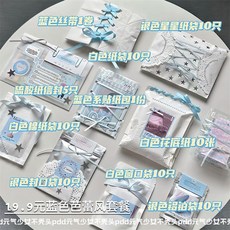 博主同款 出卡材料 ins高顔值藍色芭蕾風打包材料套裝9.9一整套藍色係出卡套餐貼紙袋 KBTI, 【藍色芭蕾風出卡套裝】19.9元一套, 1個