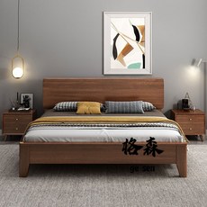 【格森】北歐胡桃木實木床，現代簡約風，高箱儲物床，民宿大床, 實木床,1200mm*2000mm框架結構
