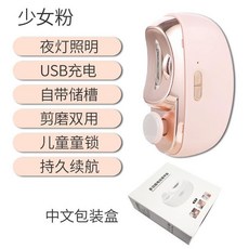 多功能電動指甲剪 附夜燈照明 USB充電 兒童安全鎖 持久續航, 1個, [705中文粉]剪磨雙用/夜燈照明