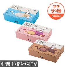 빵빵 찹쌀떡 3종세트