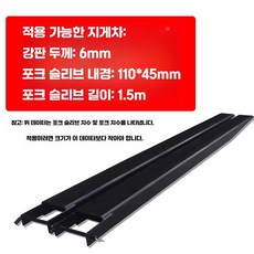 지게차 덧발 고소 코끼리발 연장 작업대, 1개