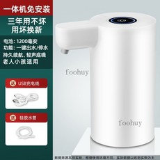 台灣出貨 熱賣 電動抽水器 自動上水器 大桶水桶裝水飲水器 礦泉水壓水器, 白【充一次電抽8桶水】大動力出水, 1個