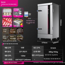 상업용 증숙기 업소용 취사기 스탠다드 전열 12단, 표준 12단 201 스티머 380V, 기본 색상
