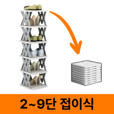 체니모 접이식 신발 정리대 다용도 틈새 현관, 9단, 그레이, 1개