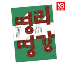 명리 명강 책 + 책갈피 (KHBOOKS)