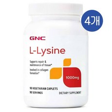 지엔씨 L-라이신 1000mg 캡슐 GNC L-Lysine, 4개