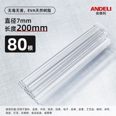 安德利熱熔膠棒，高粘性熱熔膠，家用強力手工膠水，7mm熱熔膠條, 1個, 7*200mm【80根】高粘長膠棒