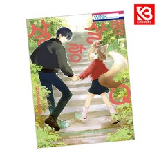 살랑살랑 Q 5 책 + 책갈피 [KHBOOKS] + 책갈피, 서울미디어코믹스, 아마가쿠레 기도