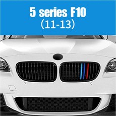 그릴 포인트 커버 튜닝 삼색 클립 스티커 Bmw ABS M 독일 색상 자동차 레이싱 스트립 트림 악세서리 BMW F10 E39 E60 F07 G30 F18 5 시리즈 GT GT, For F10 2011-2013