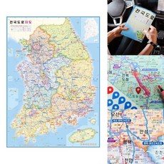전국 고속 도로 지도 미니 소형 국내 교통 지도 휴대용 50x70, 단품