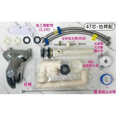 蝴蝶衛浴 雙孔面盆龍頭, 1個, 47芯雙孔-拉桿配