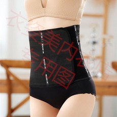 無品牌 男女收腹帶 產後修復 夏季薄款束腰帶 塑身衣