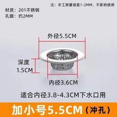 9cm 不銹鋼水槽過濾網, 1個, 衝孔款5.5cm過濾網, N/A