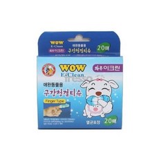 에잇룸 구강청결티슈 20매 애견위생용품