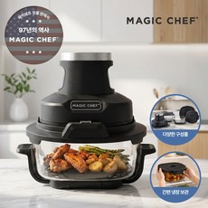 매직쉐프 4in1 듀얼 대용량 4.5+1.8L 글라스 에어프라이어 MAF-LW4518BK, 블랙