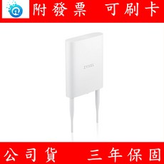 合勤 Zyxel NWA55AXE 雙頻 Wi-Fi 6 無線網路 PoE 戶外型基地台 AP，戶外無線覆蓋最佳選擇, 1個