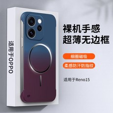 適用OPPO Reno15系列 FindX9 Pro 磁吸無線充電 超薄無邊框手機殼