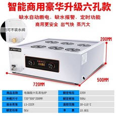 전기만두 찜기 스텐 3년 스팀찜기 급수 야채 쿠커 5층 4구 업소용 멀티 보증 차단 PC형, W. 6개의 구멍이 있는 새로운 컴퓨터 버전 물 부족으