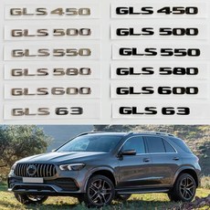 벤츠 호환 GLS클래스 X167 트렁크 레터링 이니셜 엠블럼, GLS580(블랙), .