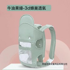 DIU 寶寶揹帶嬰兒外出簡易橫前抱式多功能輕便抱娃神器解放雙手, 綠色-透氣網款03
