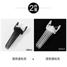 髮根蓬鬆夾 蓬鬆定型神器, 1個, 黑色+透明 各一個,新款劉海板