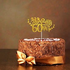 환갑 생일 케익 장식 케이크토퍼, 1개