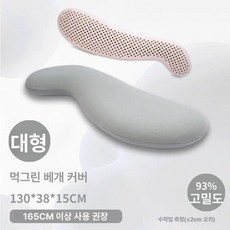 천연 라텍스 임산부 바디필로우 긴 베개 편안한 잠자리와 아침을 소 중 대 사이즈, 대형 가지 베개 / 연두색 베개 커버