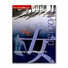 [온누리북스] 성별: 여, 금토, 왕주생, 9788986903355