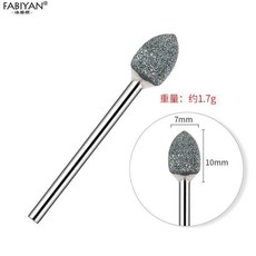 美甲鎢鋼打磨頭 耐磨快速卸甲修型去死皮, 1個, 石仔打磨頭