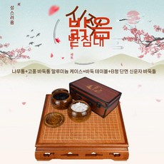 고급 대국 알까기 나무 바둑판 정통 기원용 오목 선물, 선물용+B단면 새구름+나무캔+선물