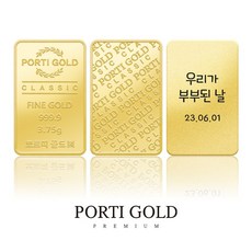 [뽀르띠] 순금 24K 3.75g 클래식 골드바