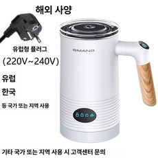 리리아누 가정용우유스팀기 가정용우유거품기, 유럽 MF03B 1단계 자기부상, 기본 모델명/품번