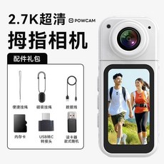 POWCAM GO4 Pro 拇指運動相機 摩托車騎行記錄儀 台灣保固 防水防抖, GO4 pro皚雪白+32G內存卡