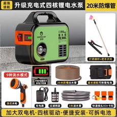 리튬배터리 2개 무선 충전식 체인톱 전기톱 충전식전기톱, 1개, 초장시간 펌프+물총 20m