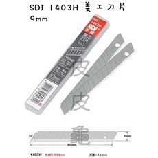 枕頭山 SDI 手牌 自動鎖定 防滑 美工刀 小刀 刀片 4F