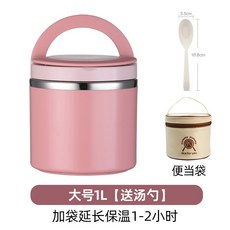 不鏽鋼保溫飯盒大容量送飯保溫桶學生餐盒便當盒早餐杯日式湯杯碗, 1個, 【無圍卡套裝】粉色大號+保溫袋