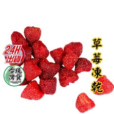 阿冰伯 香菇脆片, 1個, 22.草莓凍乾 50g