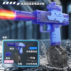 火光小冰鼠 電動水槍玩具, 1個, 【新款UZI/藍色】電動水槍