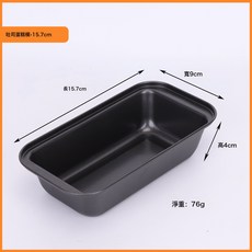 DFMEI 蛋糕模具長方形吐司模具盒家用不沾麪包烤盤烘焙工具, 1個