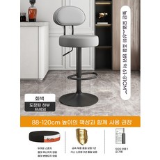 홈바의자 인테리어 식탁 스탠딩 체어 바텐 업소용 북유럽 스툴 회전 카페 바체어 등받이, B. 고급 스타일 회색 38.5CM 가죽은 갈라지지 않