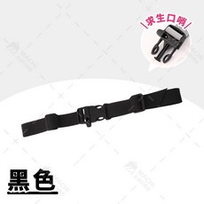 背包胸前扣 減壓防滑胸帶