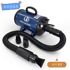 강아지 에어탱크 스탠드 애견 반려견 TBS 블로어 대형견용 레드 송풍기 드라이기 털, 1개, 상세페이지 참고, 1. TBS 블루