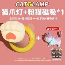 귀여운 캐릭터 말랑이 무드등 수유등 데스크테리어, 핑크 고양이 피규어 1개 / 자석 부착 가능