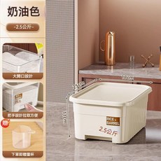 按壓式定量米桶 5公斤容量 防蟲防潮密封儲米箱, 奶油色小號, 1個