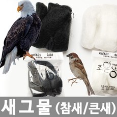 새그물 울타리망 방조망 그물망 그물, 참새그물-검정-대(2.5x12m)