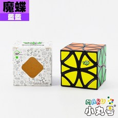 小丸號方塊屋 藍藍 魔蝶 Curvy Copter 十二軸 異形魔術方塊, 1個