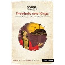 (영문도서) Zst the Gospel Project for Preschool: Preschool Worship Guide - Volume 5: Prophets and Kings 5 Spiral, Lifeway Church Resources, English, 9781430061540